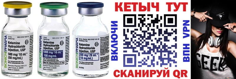 КЕТАМИН ketamine  Галич 