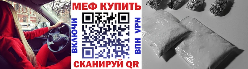 Меф  Галич
